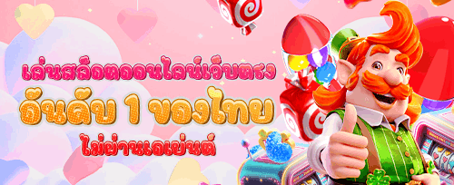 โบนัสต้อนรับสมาชิกใหม่ 100% promotion